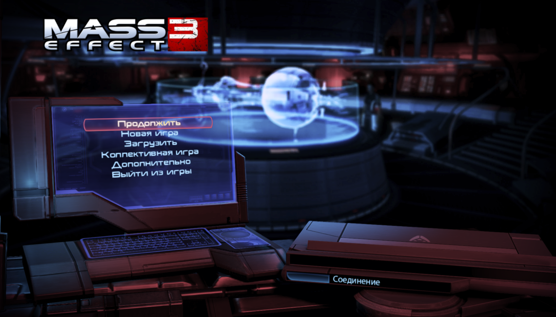 Как играть в Mass Effect III