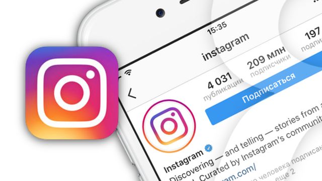 Как быстро набрать подписчиков в Instagram