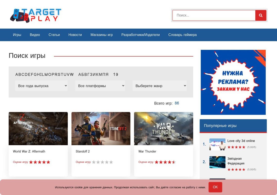 Коллекция лучших игр для ПК с обзором и удобным выбором