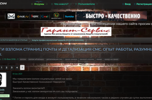 Анонимный взлом WhatsApp и других мессенджеров с архивом сообщений