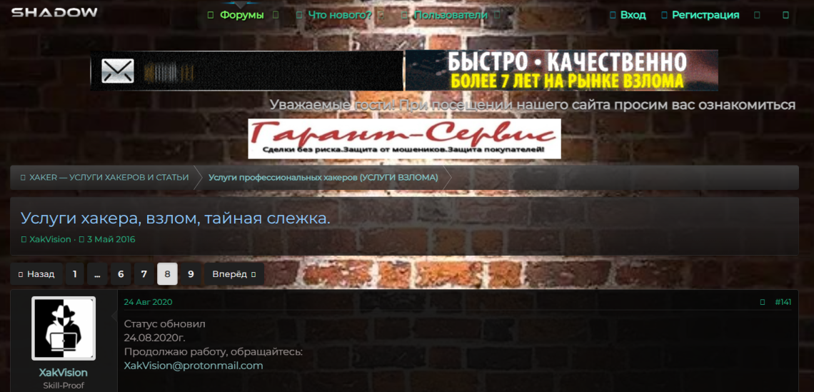 Анонимное восстановление доступа к заблокированному криптокошельку