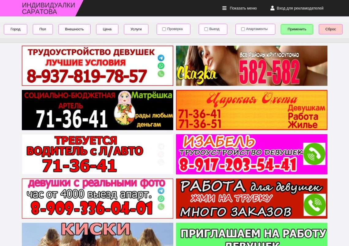 Эскорт в Саратове: ночной город и неформальные отношения