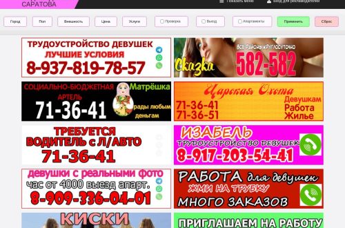 Эскорт в Саратове: ночной город и неформальные отношения