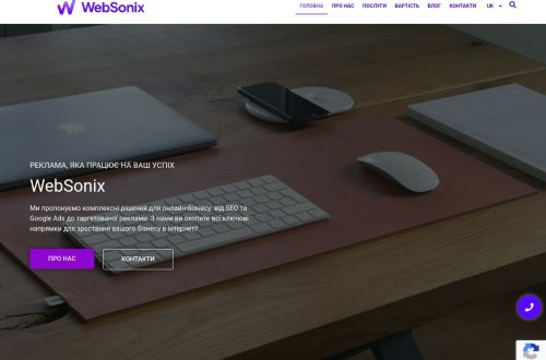 Современный сайт от Websonix на экране ноутбука