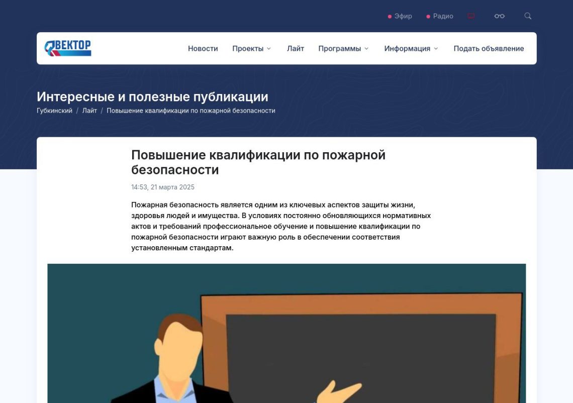 Сотрудники проходят обучение по технике пожарной безопасности
