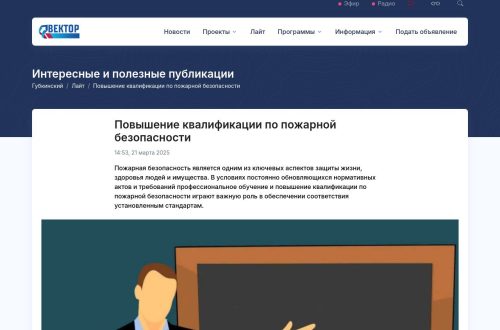 Сотрудники проходят обучение по технике пожарной безопасности