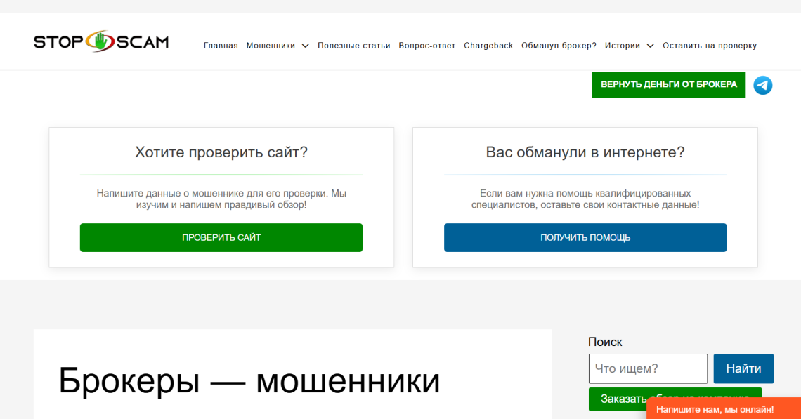 Сравнение честного брокера и мошеннической платформы — визуальный контраст