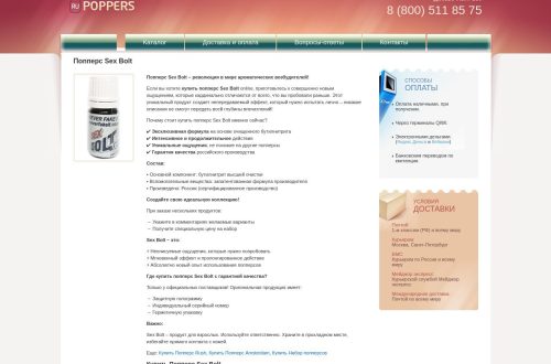 Флаконы попперсов разных марок на столе, коллекционные и декоративные, стеклянные и яркие этикетки