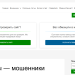 Сравнение честного брокера и мошеннической платформы — визуальный контраст