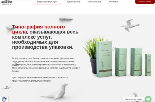 Производственная линия по изготовлению упаковки из картона