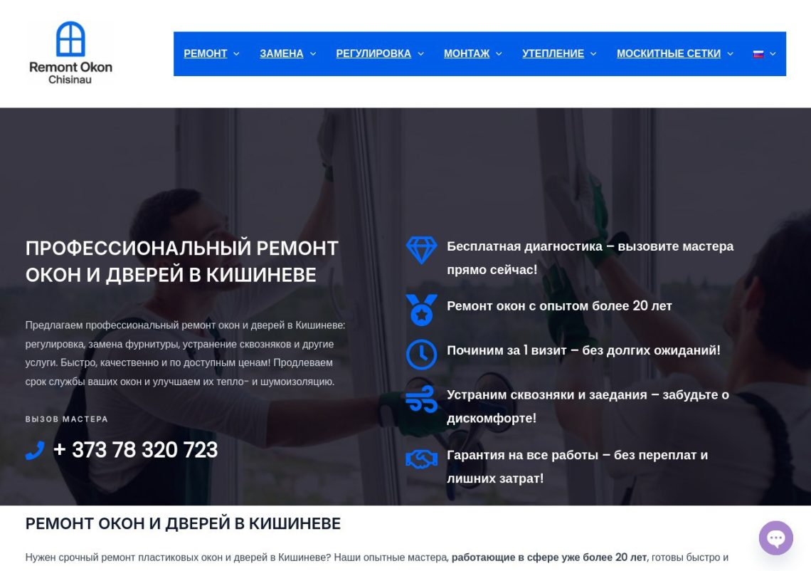 Мастер выполняет ремонт пластикового окна в Кишинёве