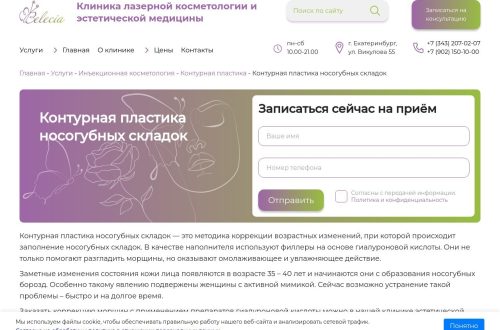 Контурная пластика носогубных складок гиалуроновыми филлерами