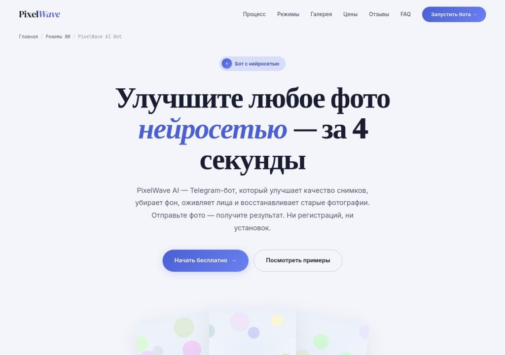 нейросеть меняющая фото по промту